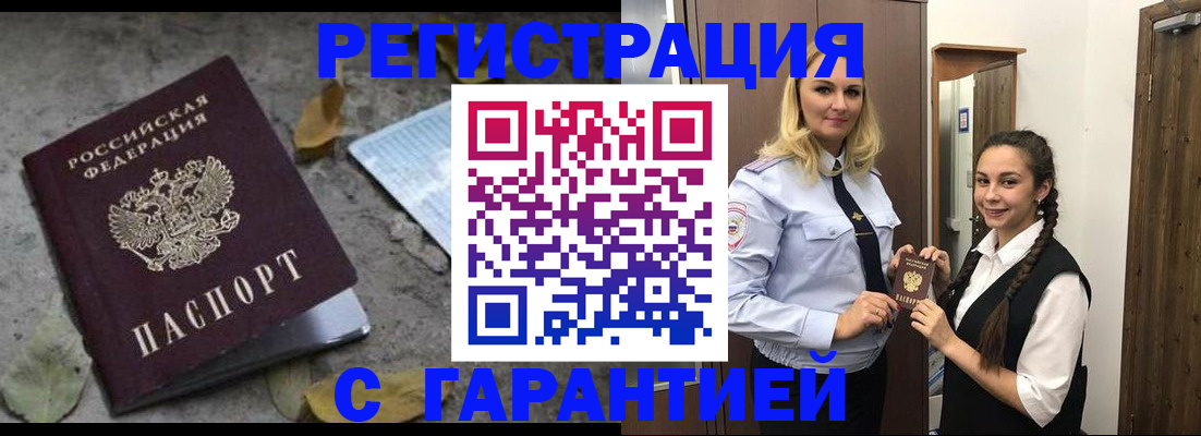 временная регистрация законно в Покрове