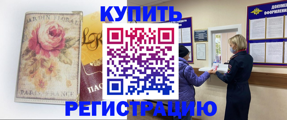 прописка от собственника в Покрове