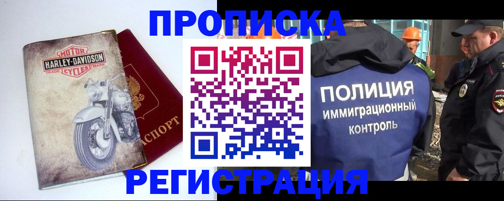 прописка от собственника в Покрове