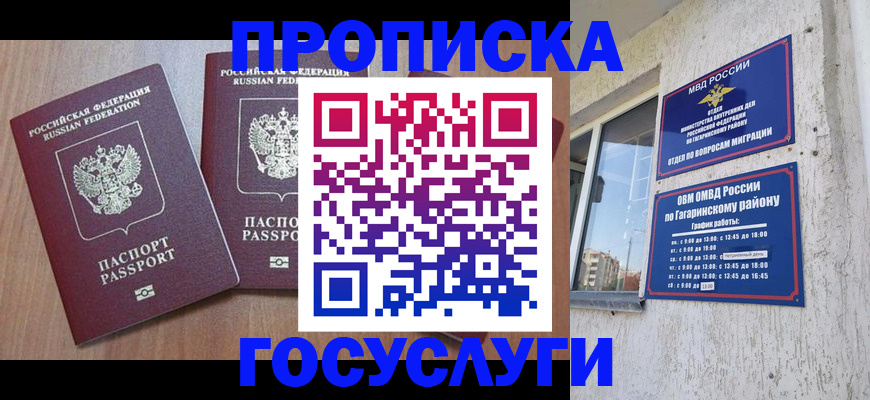 найти адрес прописки в Покрове