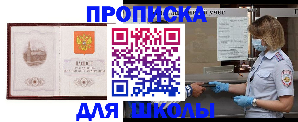 миграционный учет в Покрове