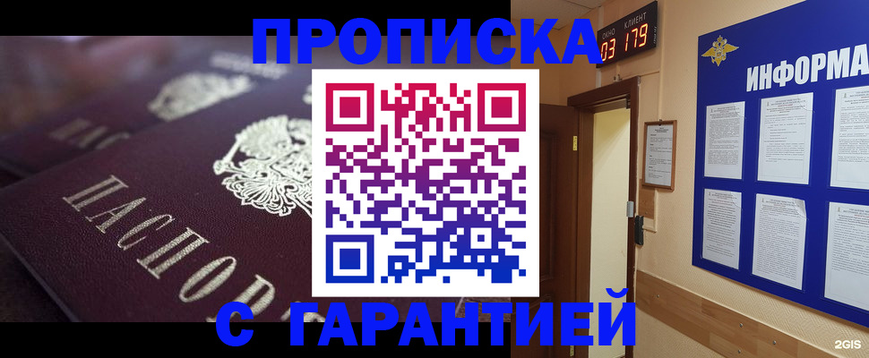 прописка регистрация в Покрове
